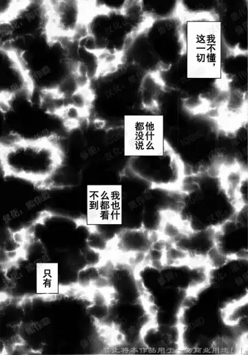 [Tagame Gengoroh] Nagamochi no Naka | 箱子之中 Fhentai - Page 67