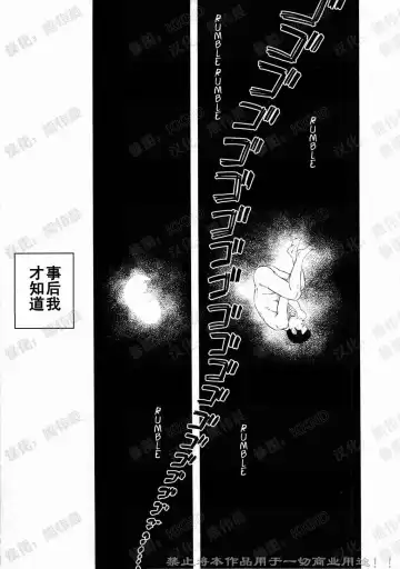 [Tagame Gengoroh] Nagamochi no Naka | 箱子之中 Fhentai - Page 89