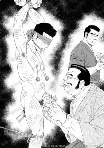 [Tagame Gengoroh] Nagamochi no Naka | 箱子之中 Fhentai - Page 94