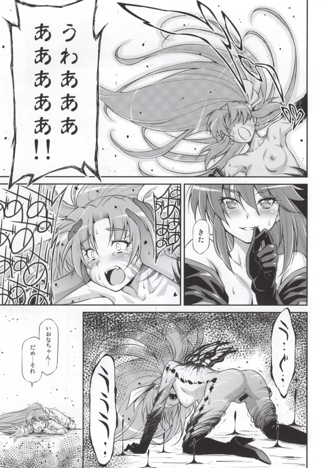 [Kazuma Muramasa] Butterfly and Chrysalis Fhentai - Page 29
