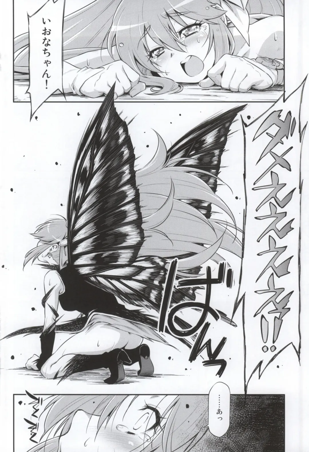 [Kazuma Muramasa] Butterfly and Chrysalis Fhentai - Page 30