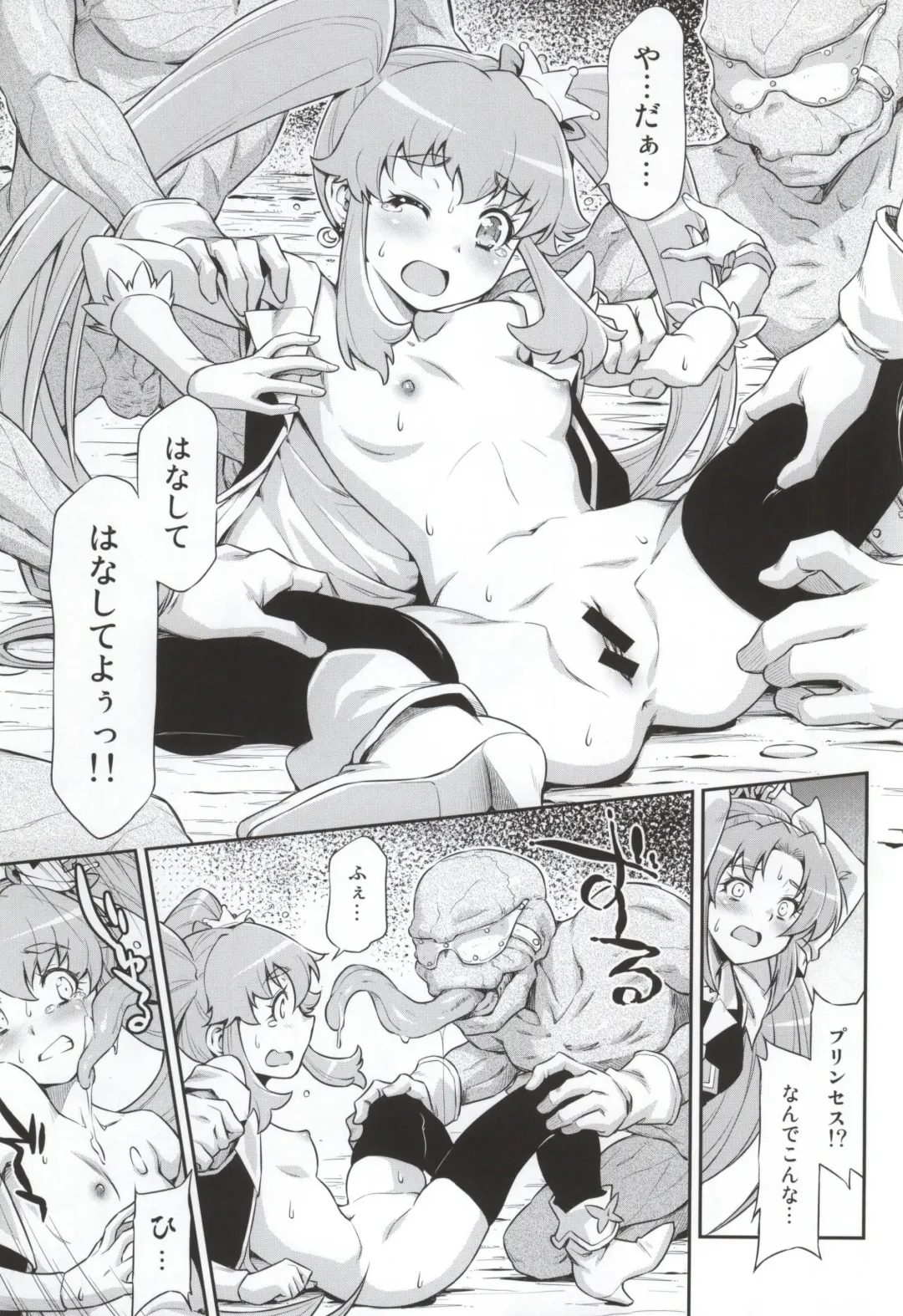 [Kazuma Muramasa] Butterfly and Chrysalis Fhentai - Page 9