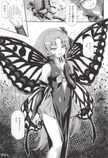 [Kazuma Muramasa] Butterfly and Chrysalis Fhentai - Page 31