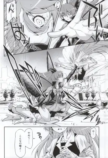 [Kazuma Muramasa] Butterfly and Chrysalis Fhentai - Page 6