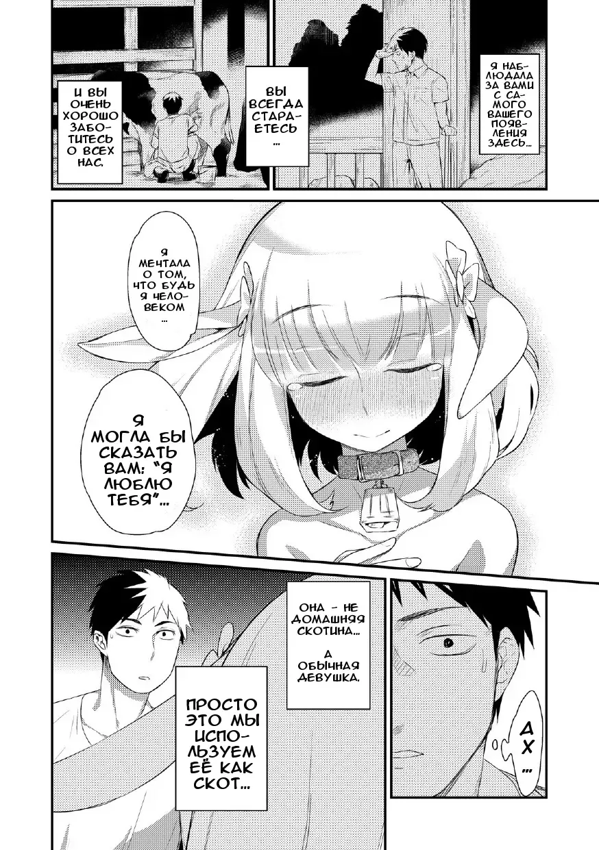 [Mizone] Yagi no Oyome-san!? | Я женился на козе!? (decensored) Fhentai - Page 10