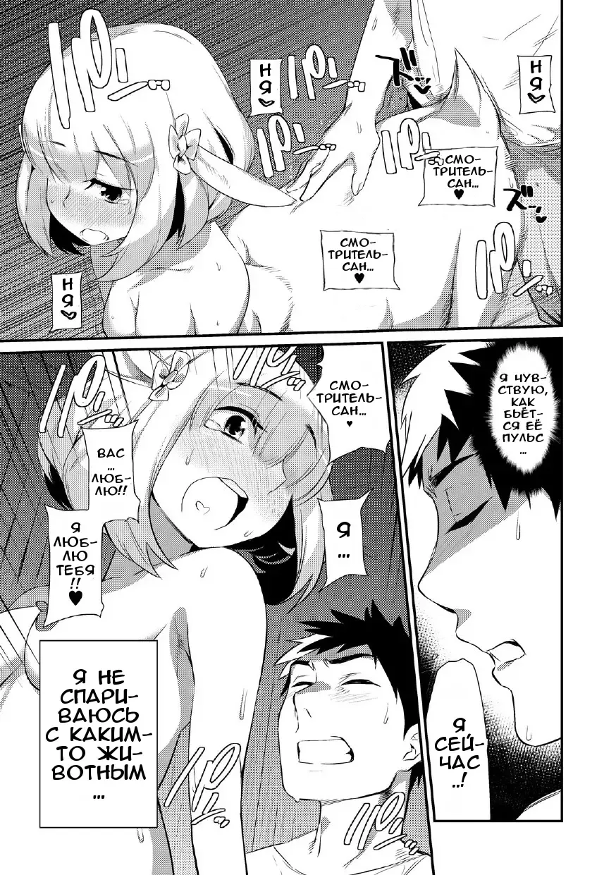 [Mizone] Yagi no Oyome-san!? | Я женился на козе!? (decensored) Fhentai - Page 13