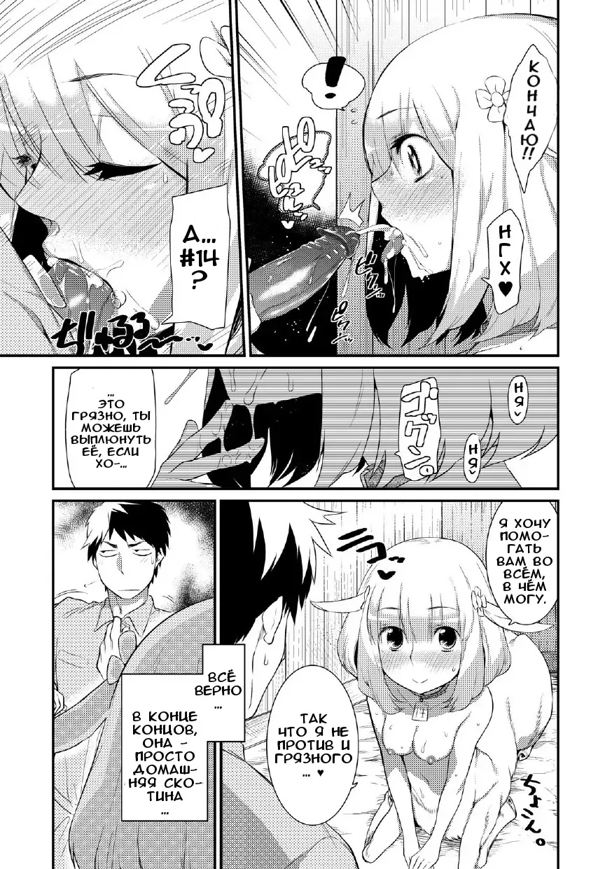 [Mizone] Yagi no Oyome-san!? | Я женился на козе!? (decensored) Fhentai - Page 3