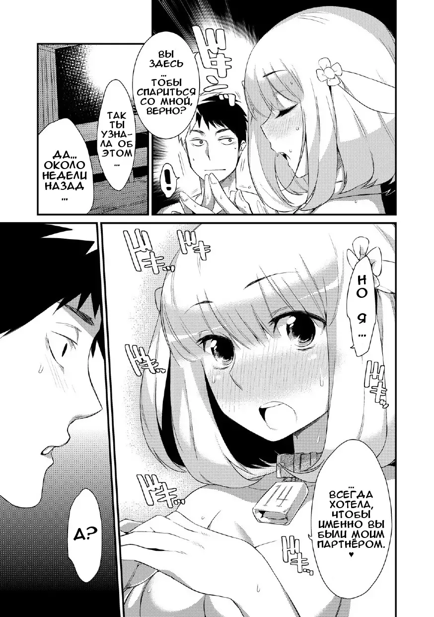 [Mizone] Yagi no Oyome-san!? | Я женился на козе!? (decensored) Fhentai - Page 9