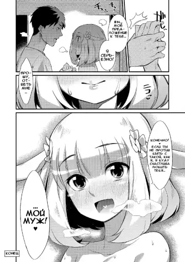 [Mizone] Yagi no Oyome-san!? | Я женился на козе!? (decensored) Fhentai - Page 16