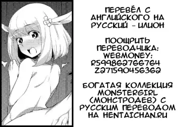 [Mizone] Yagi no Oyome-san!? | Я женился на козе!? (decensored) Fhentai - Page 17