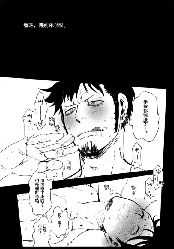 [Yumiya] My Lovely Doctor Heartstealer Fhentai - Page 12