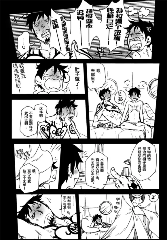 [Yumiya] My Lovely Doctor Heartstealer Fhentai - Page 23