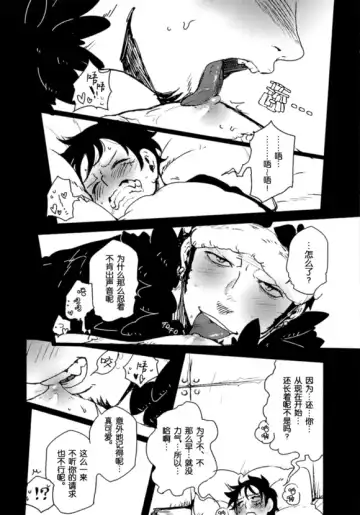 [Yumiya] My Lovely Doctor Heartstealer Fhentai - Page 11