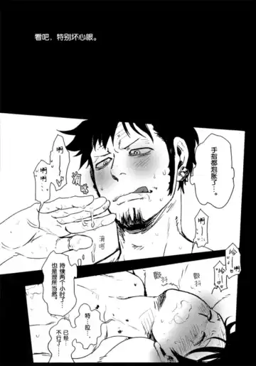 [Yumiya] My Lovely Doctor Heartstealer Fhentai - Page 12