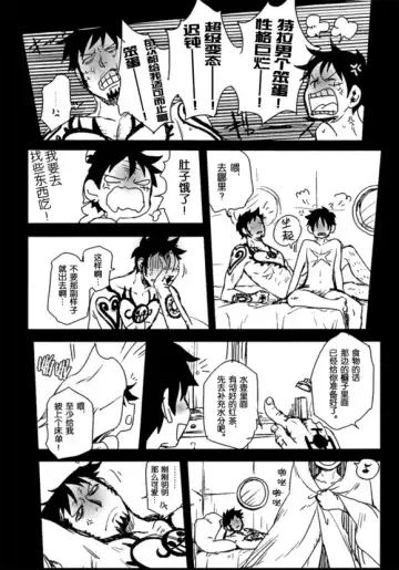 [Yumiya] My Lovely Doctor Heartstealer Fhentai - Page 23