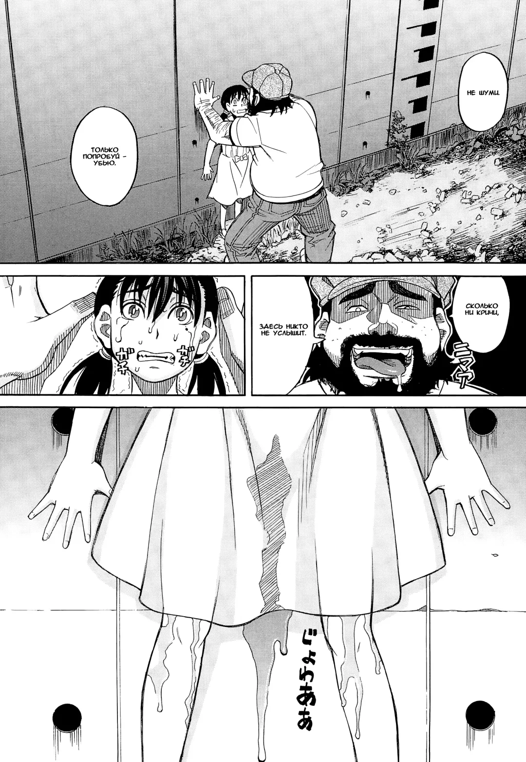 [Zukiki] Ame no Ato Fhentai - Page 11