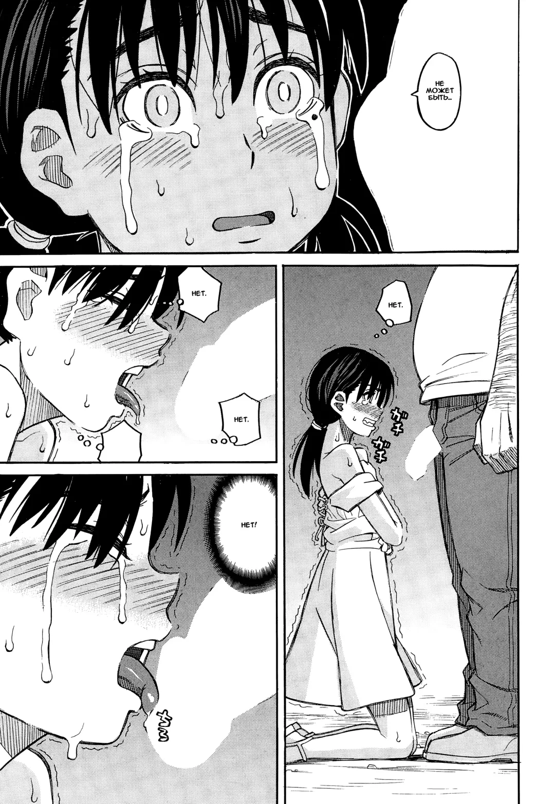 [Zukiki] Ame no Ato Fhentai - Page 17