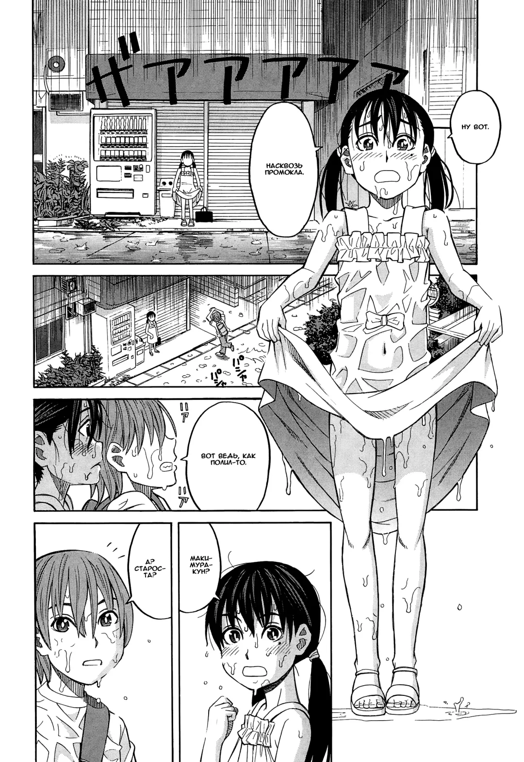 [Zukiki] Ame no Ato Fhentai - Page 2