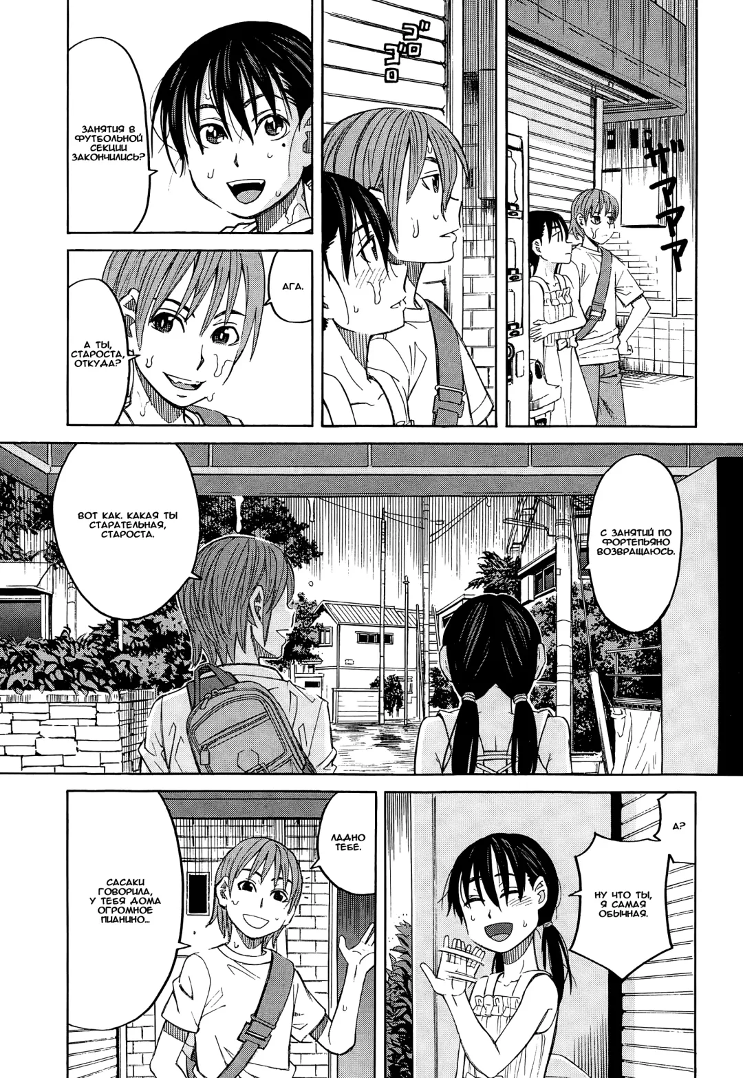 [Zukiki] Ame no Ato Fhentai - Page 3