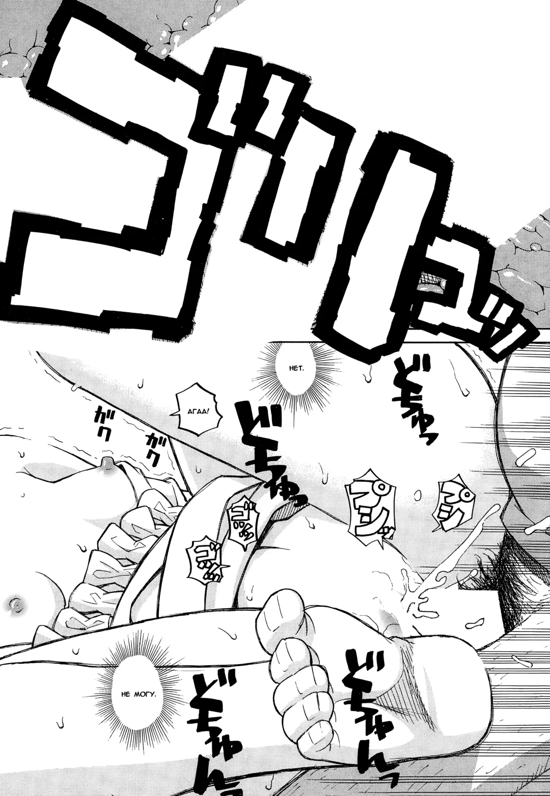 [Zukiki] Ame no Ato Fhentai - Page 32