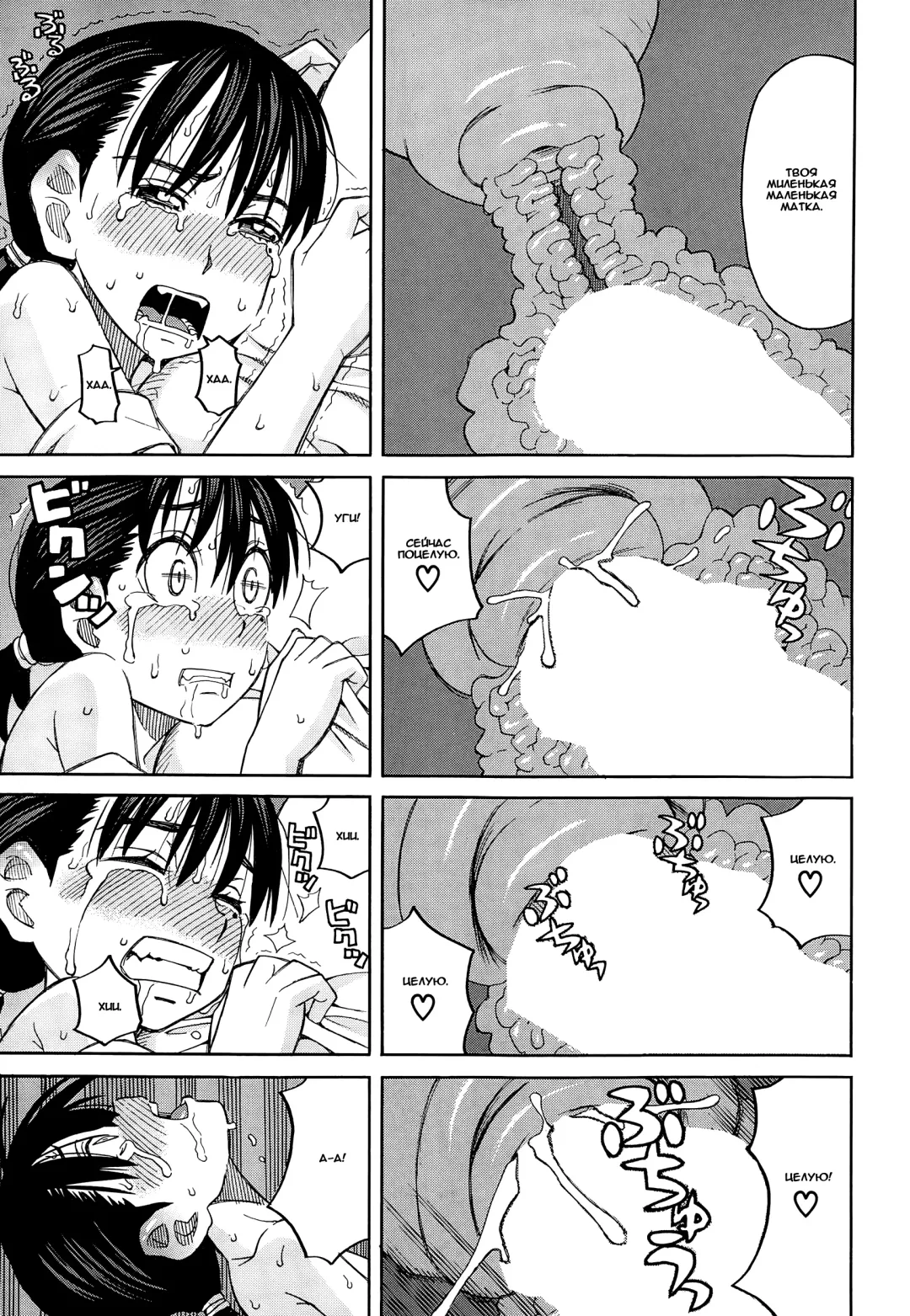 [Zukiki] Ame no Ato Fhentai - Page 35