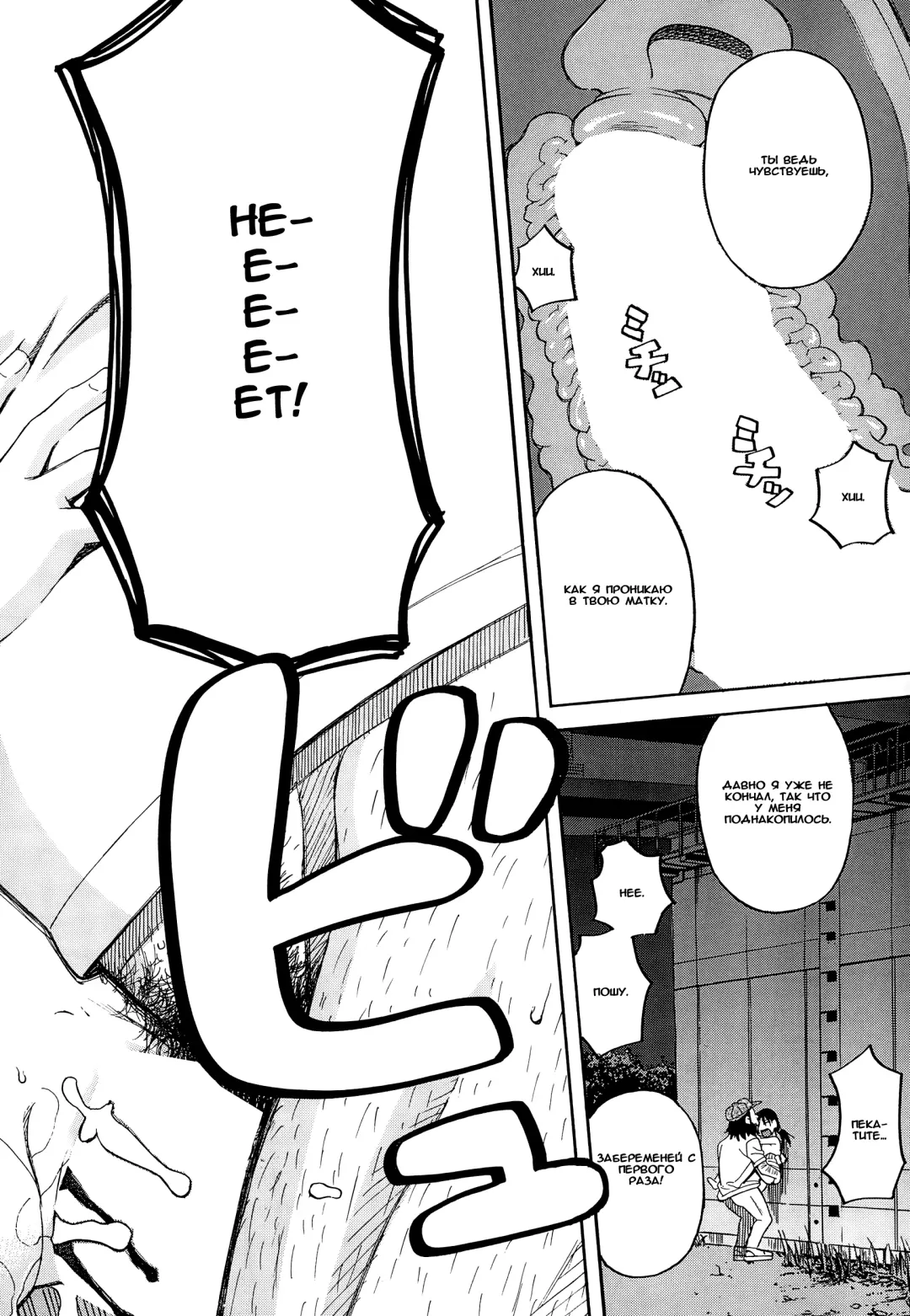 [Zukiki] Ame no Ato Fhentai - Page 38