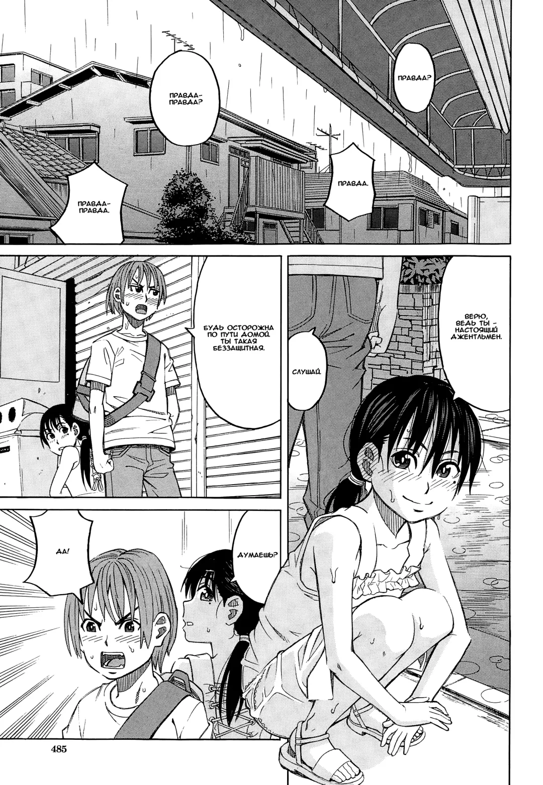 [Zukiki] Ame no Ato Fhentai - Page 5