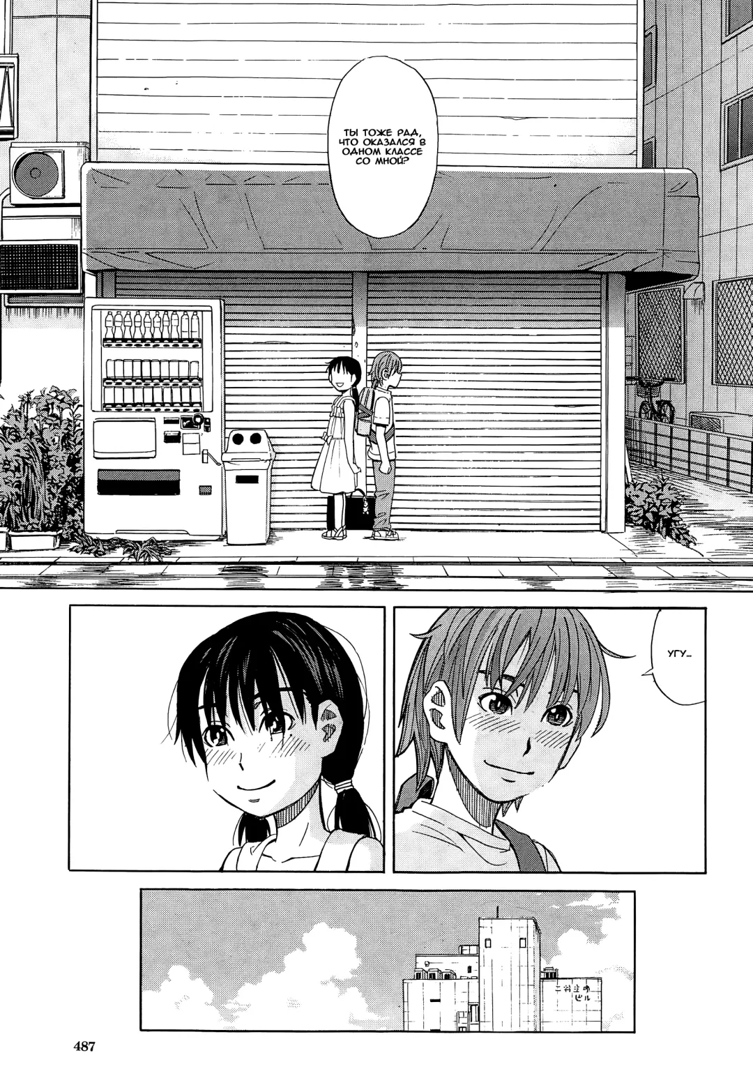 [Zukiki] Ame no Ato Fhentai - Page 7