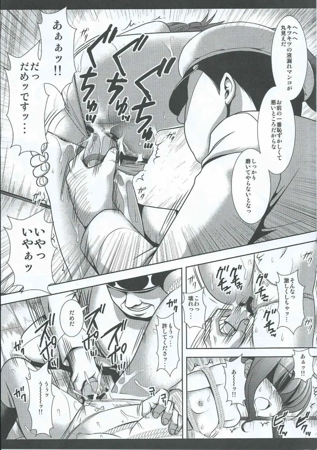 [Nagiyama] Kanmusu Ryoujoku 7 ~Inazuma no Oshioki o Miru no desu...~ Fhentai - Page 10