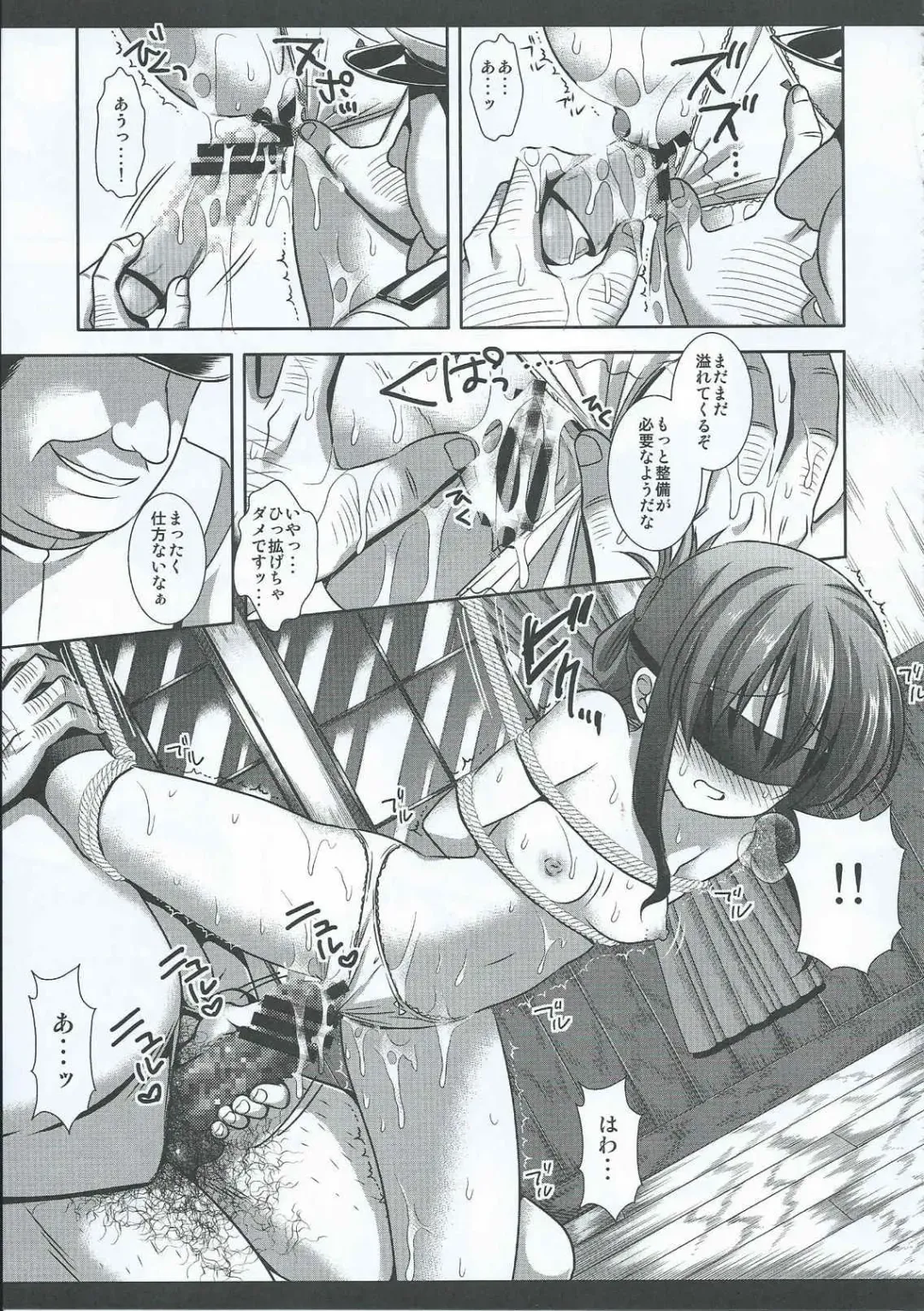 [Nagiyama] Kanmusu Ryoujoku 7 ~Inazuma no Oshioki o Miru no desu...~ Fhentai - Page 12