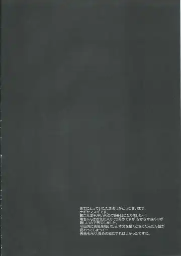 [Nagiyama] Kanmusu Ryoujoku 7 ~Inazuma no Oshioki o Miru no desu...~ Fhentai - Page 3