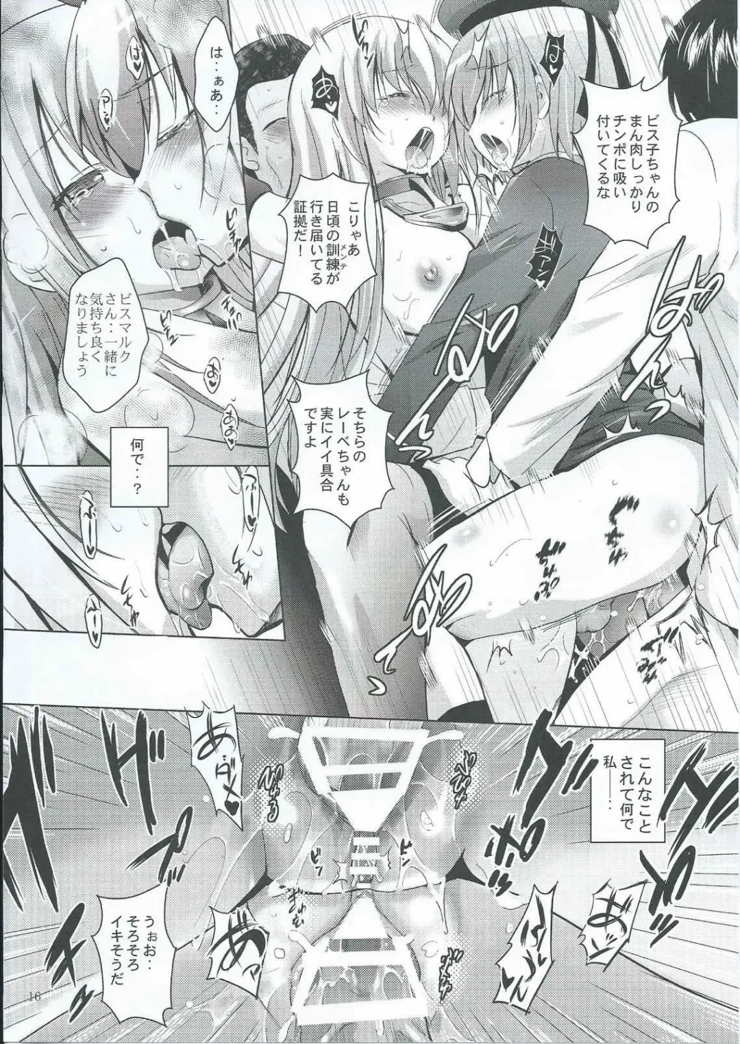 [Arino Hiroshi] MOUSOU THEATER 47 Fhentai - Page 15