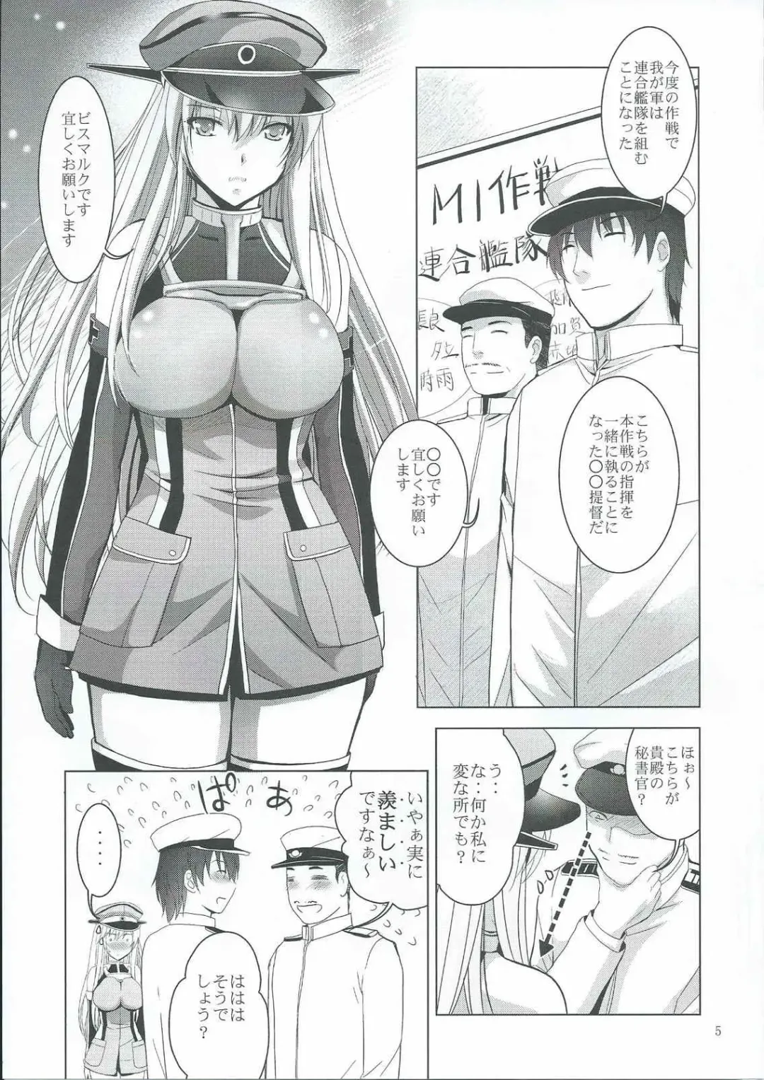 [Arino Hiroshi] MOUSOU THEATER 47 Fhentai - Page 4