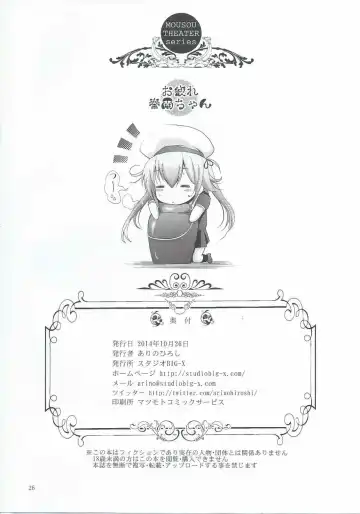 [Arino Hiroshi] MOUSOU THEATER 47 Fhentai - Page 25