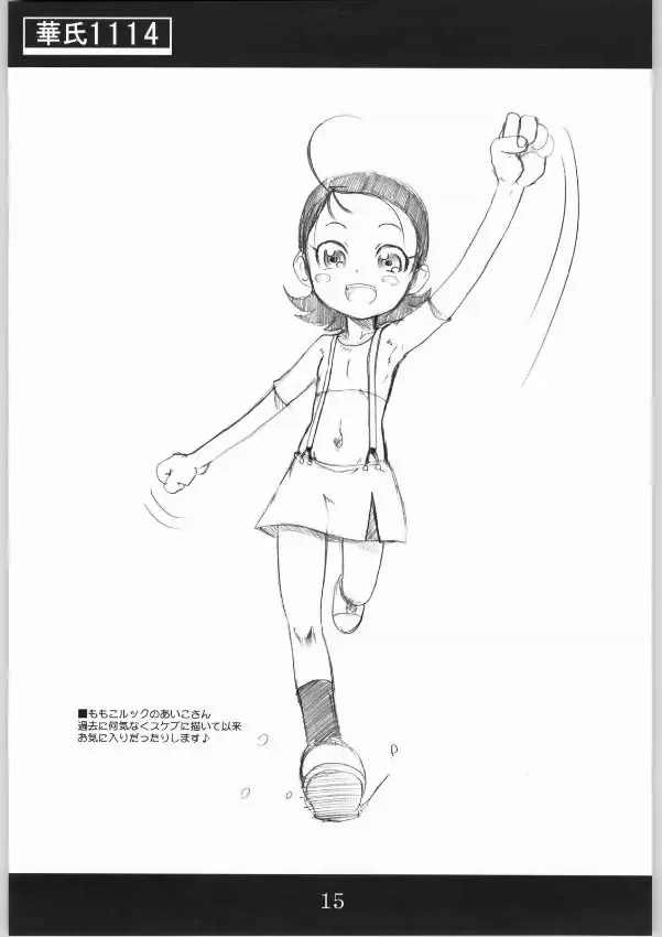 [Hirokawa Kouichirou] Kashi 1114 Fhentai - Page 14