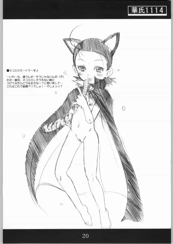 [Hirokawa Kouichirou] Kashi 1114 Fhentai - Page 19