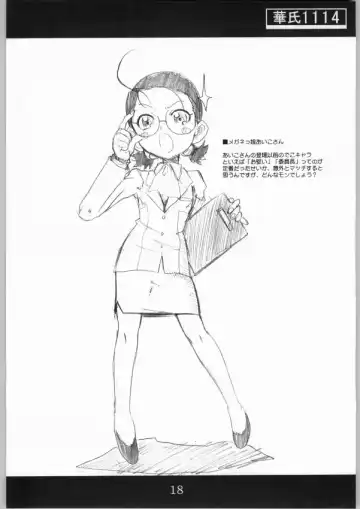 [Hirokawa Kouichirou] Kashi 1114 Fhentai - Page 17