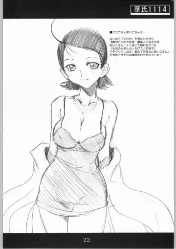 [Hirokawa Kouichirou] Kashi 1114 Fhentai - Page 21