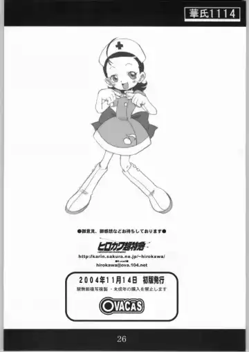 [Hirokawa Kouichirou] Kashi 1114 Fhentai - Page 25