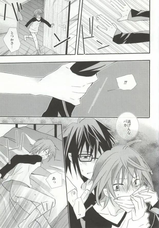 [Una] Pink Drug Fhentai - Page 11