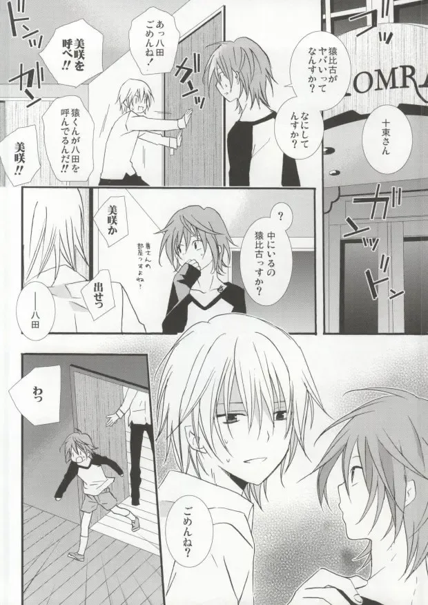 [Una] Pink Drug Fhentai - Page 2