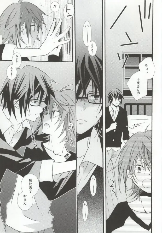 [Una] Pink Drug Fhentai - Page 3