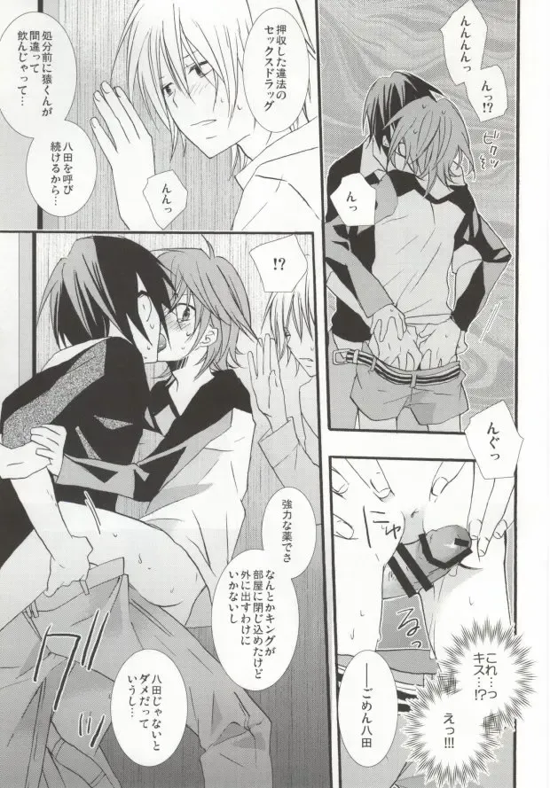 [Una] Pink Drug Fhentai - Page 5