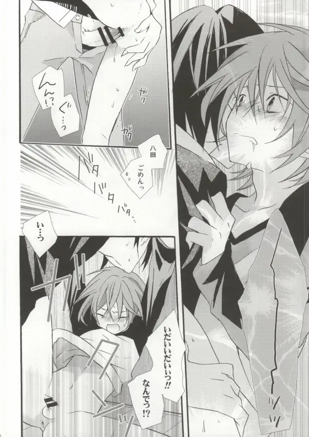 [Una] Pink Drug Fhentai - Page 6