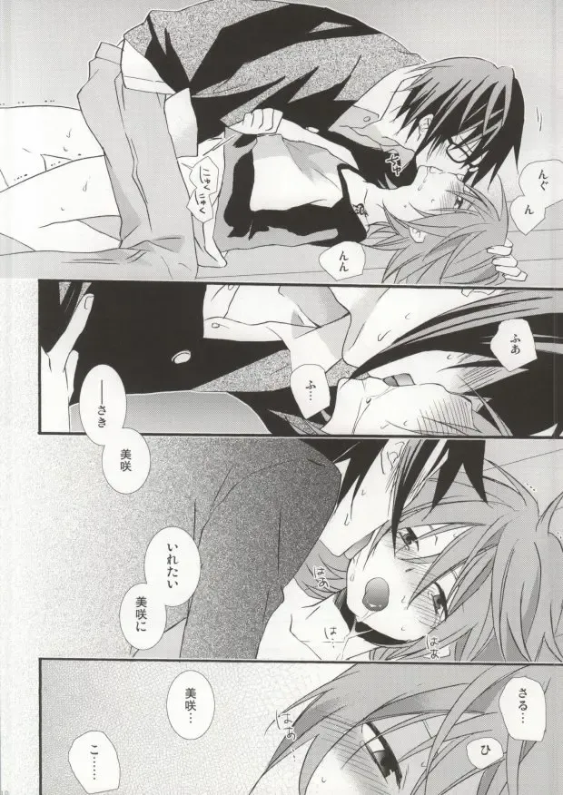 [Una] Pink Drug Fhentai - Page 8