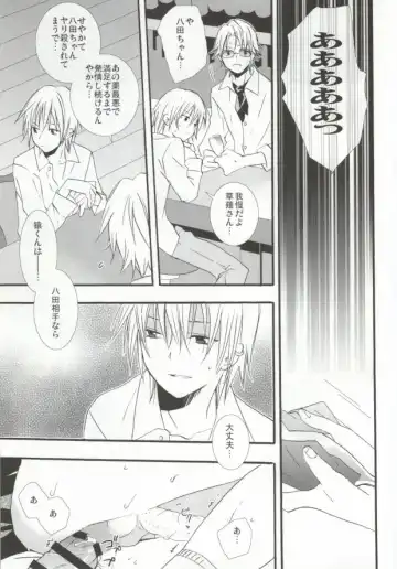 [Una] Pink Drug Fhentai - Page 13