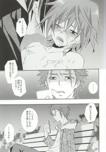 [Una] Pink Drug Fhentai - Page 17