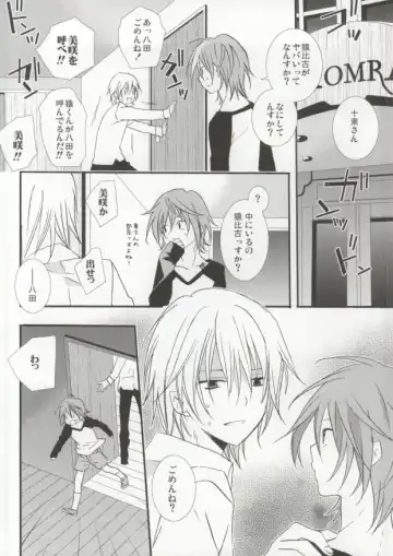 [Una] Pink Drug Fhentai - Page 2