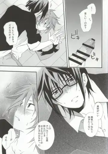 [Una] Pink Drug Fhentai - Page 9