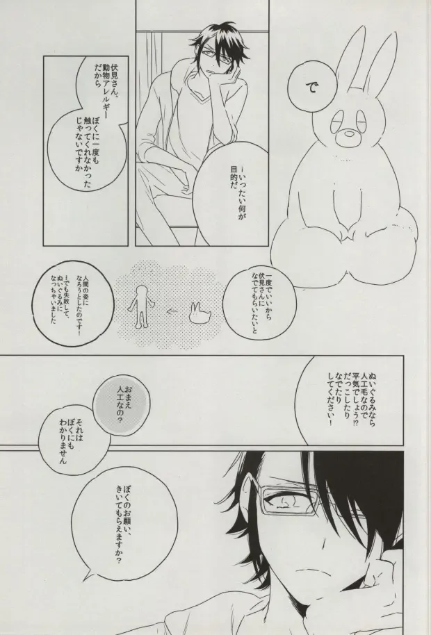 [Imai] sugar sweet nightmare Fhentai - Page 10